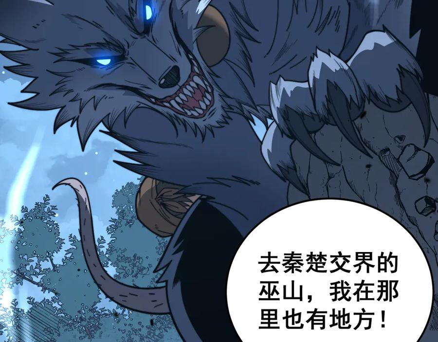 第41回 醒神丹提神醒脑 第76页