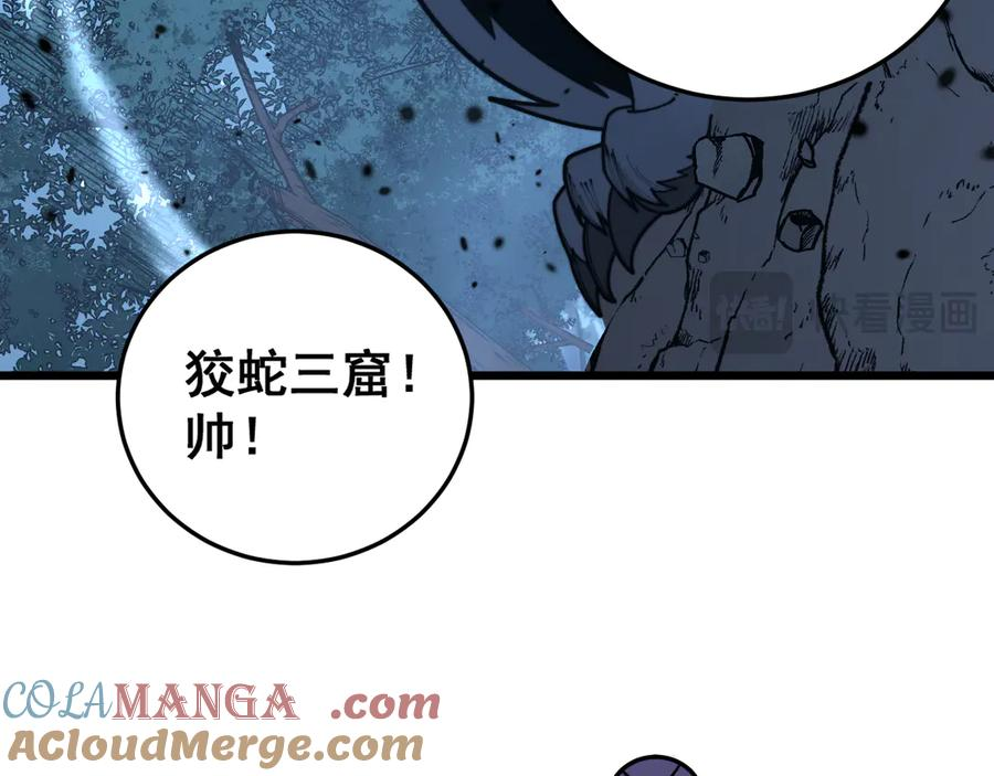 第41回 醒神丹提神醒脑 第77页