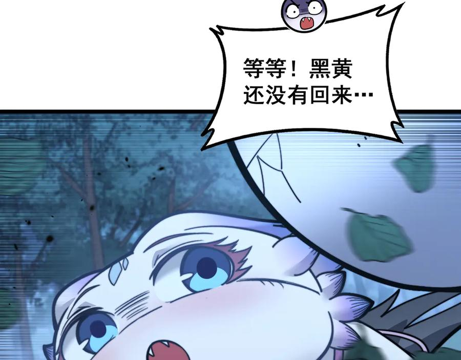 第41回 醒神丹提神醒脑 第78页