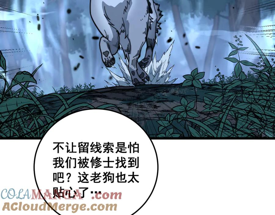 第41回 醒神丹提神醒脑 第81页
