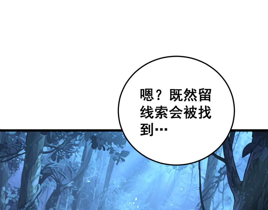 第41回 醒神丹提神醒脑 第83页