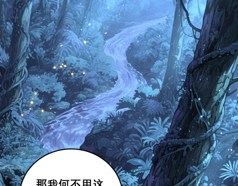 第41回 醒神丹提神醒脑 第84页
