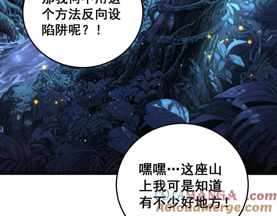 第41回 醒神丹提神醒脑 第85页