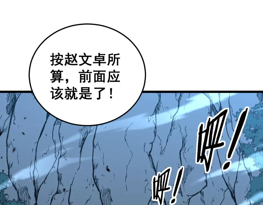 第41回 醒神丹提神醒脑 第87页