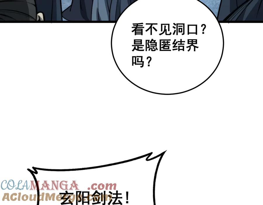 第41回 醒神丹提神醒脑 第89页
