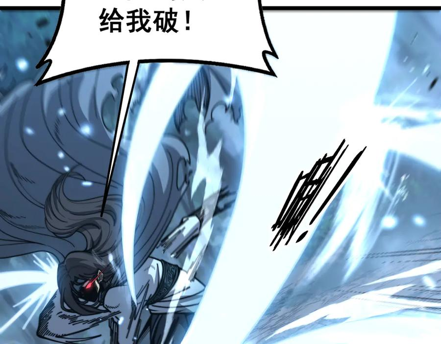 第41回 醒神丹提神醒脑 第90页