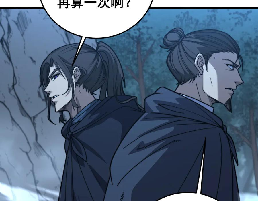 第41回 醒神丹提神醒脑 第99页