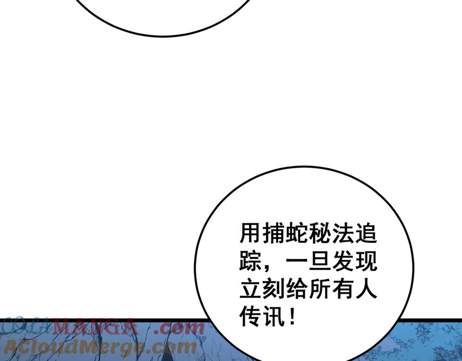 第41回 醒神丹提神醒脑 第101页