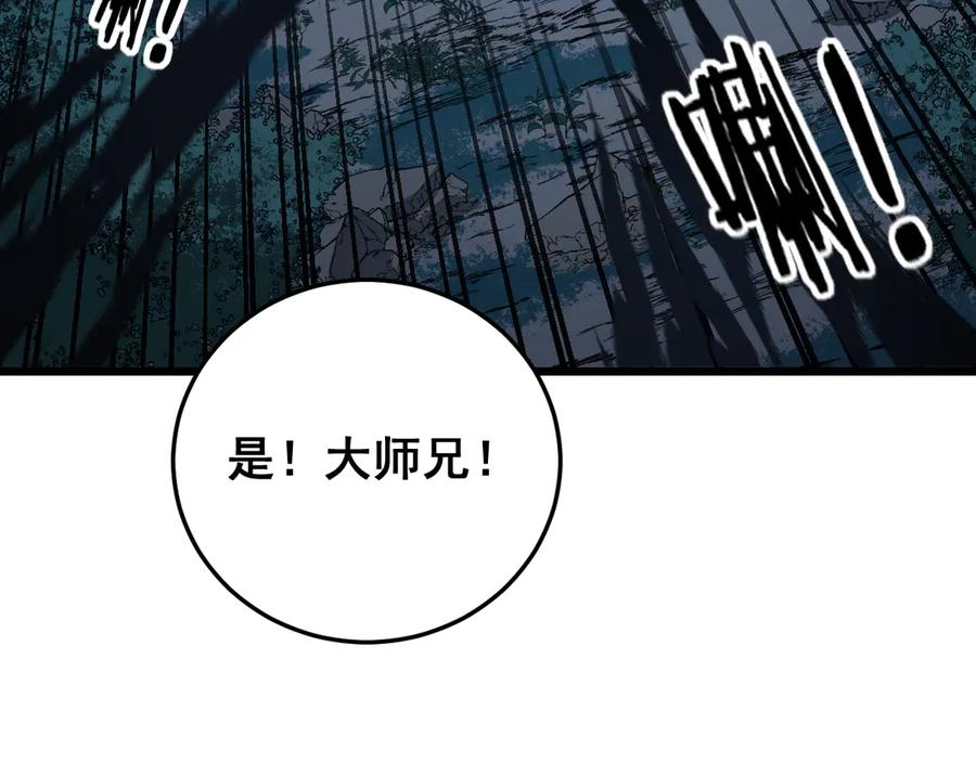 第41回 醒神丹提神醒脑 第103页