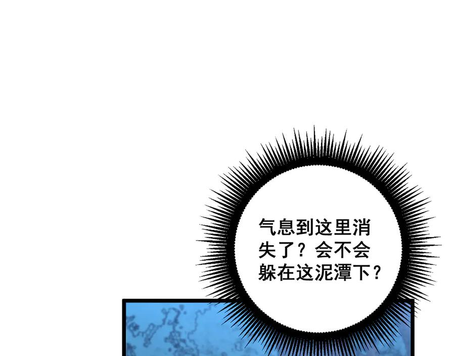 第41回 醒神丹提神醒脑 第104页