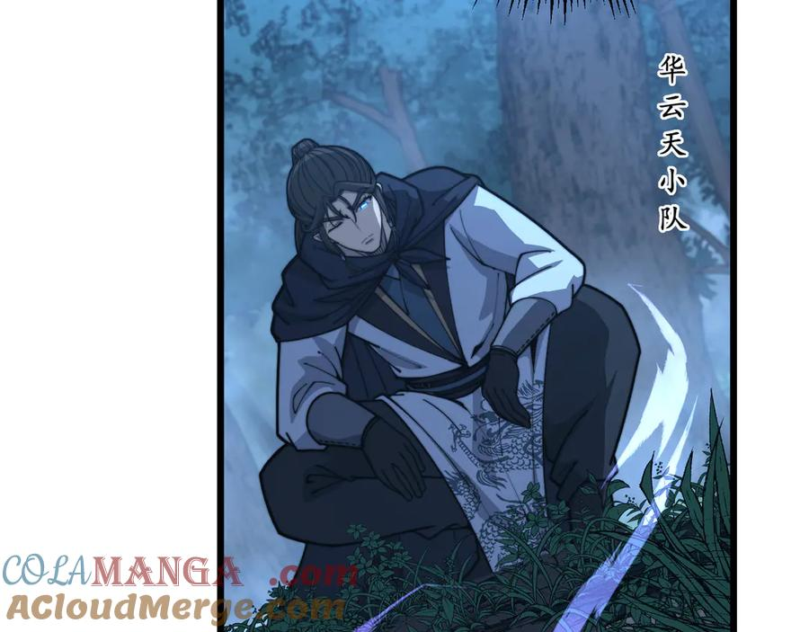 第41回 醒神丹提神醒脑 第105页
