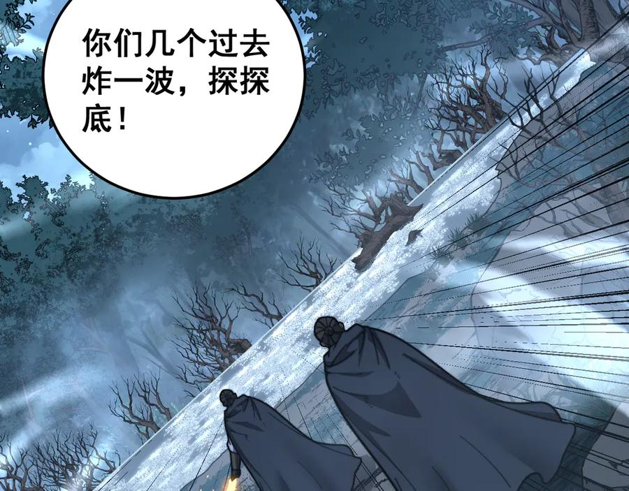 第41回 醒神丹提神醒脑 第108页