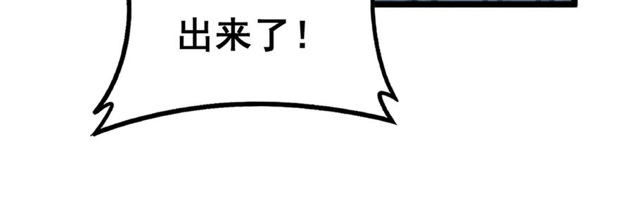第41回 醒神丹提神醒脑 第115页