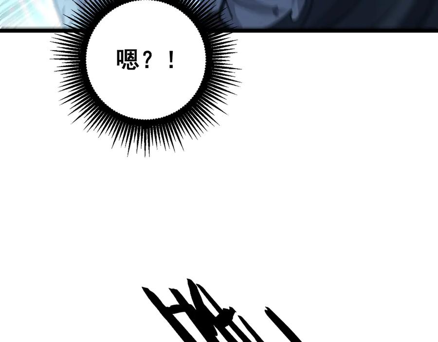 第41回 醒神丹提神醒脑 第118页