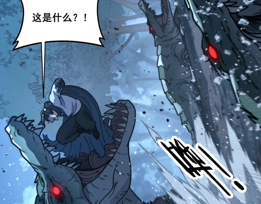 第41回 醒神丹提神醒脑 第120页