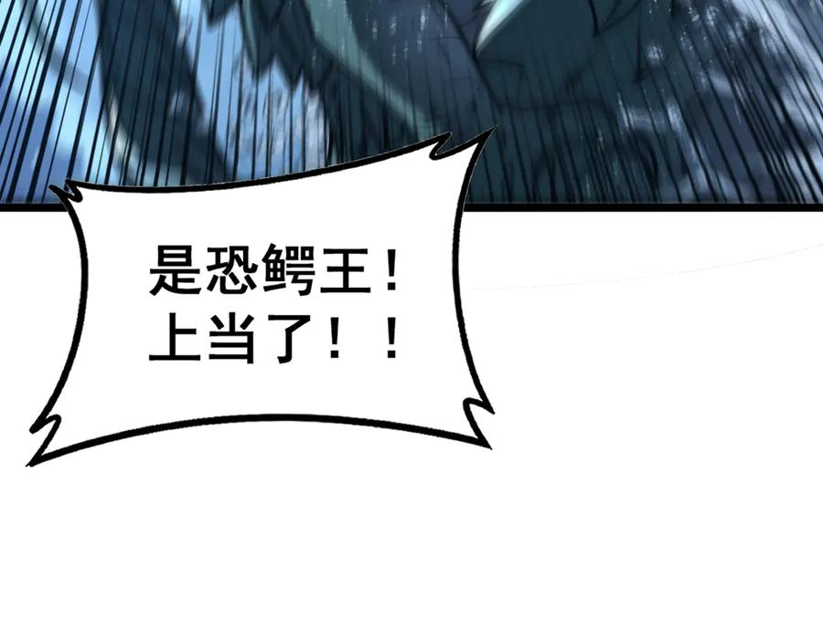 第41回 醒神丹提神醒脑 第122页