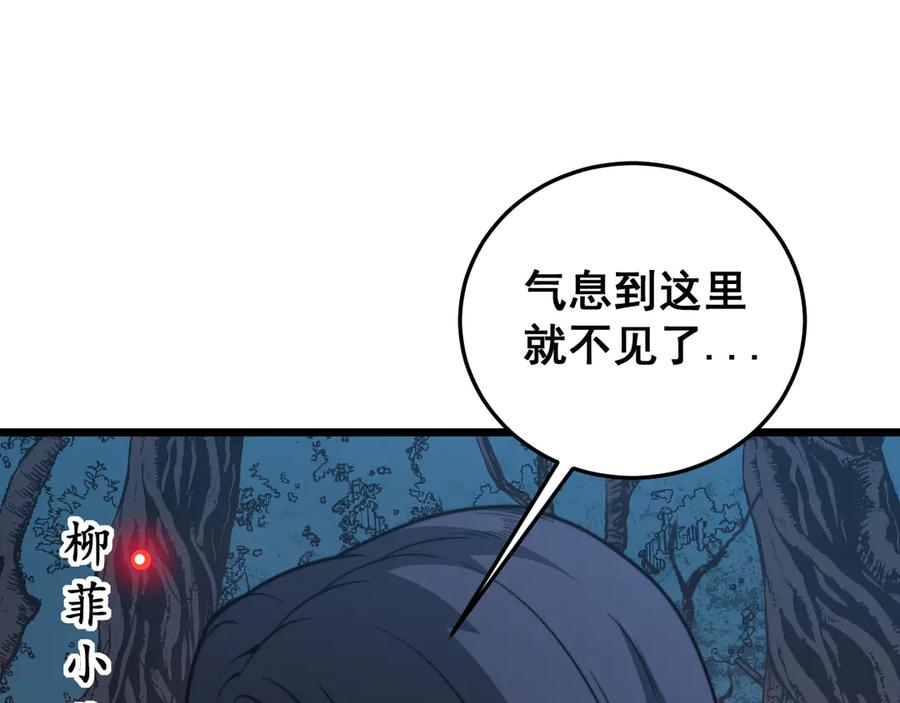 第41回 醒神丹提神醒脑 第124页