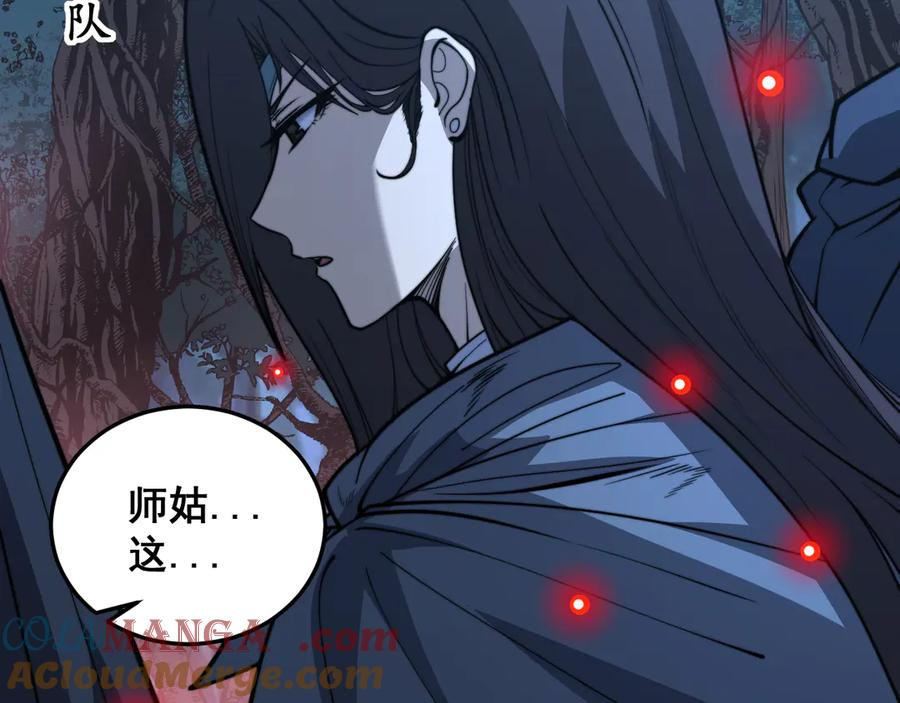 第41回 醒神丹提神醒脑 第125页
