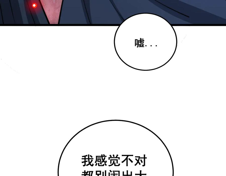 第41回 醒神丹提神醒脑 第126页