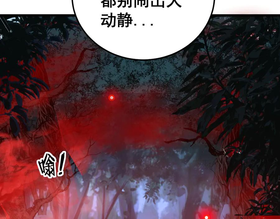 第41回 醒神丹提神醒脑 第127页