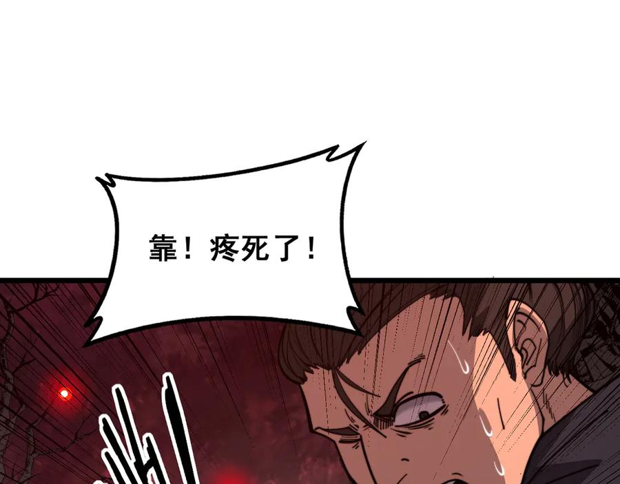 第41回 醒神丹提神醒脑 第130页