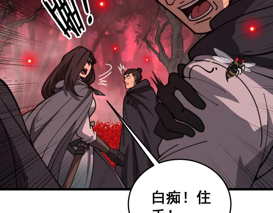 第41回 醒神丹提神醒脑 第131页