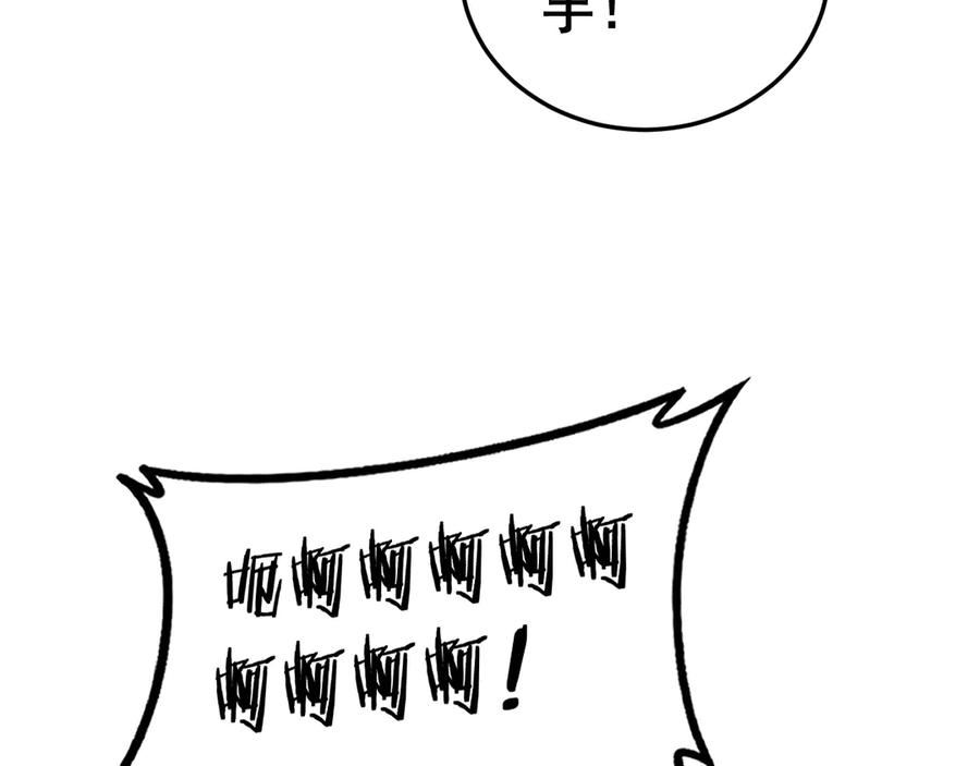 第41回 醒神丹提神醒脑 第132页