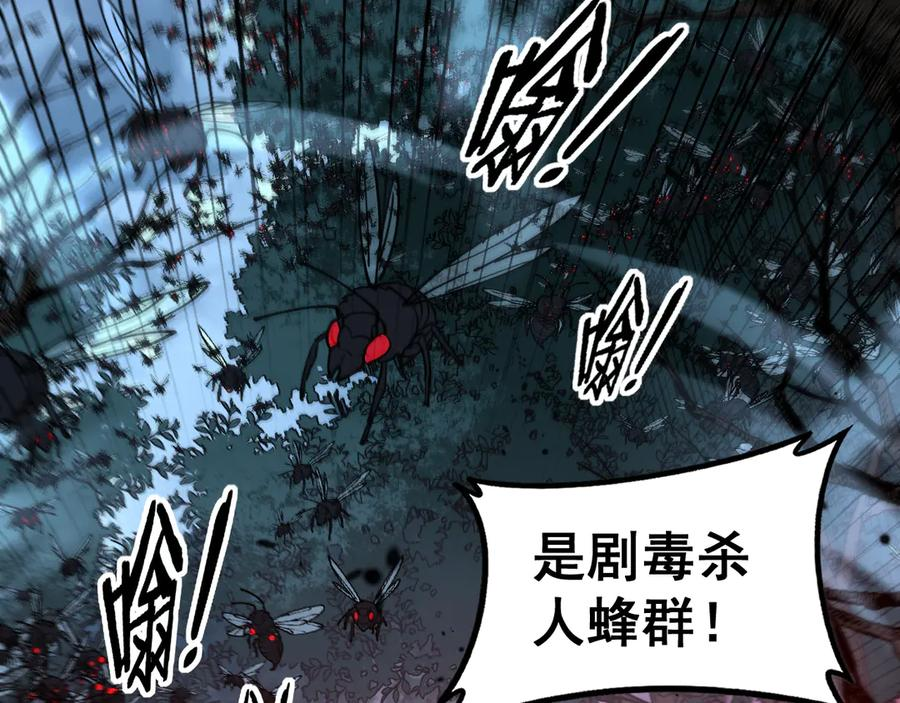 第41回 醒神丹提神醒脑 第134页
