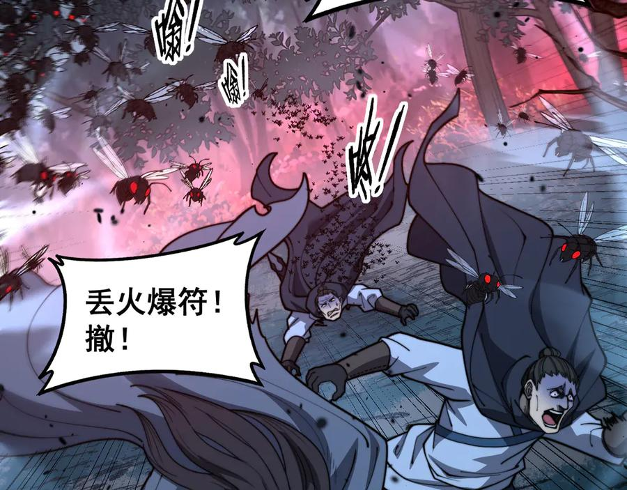 第41回 醒神丹提神醒脑 第135页
