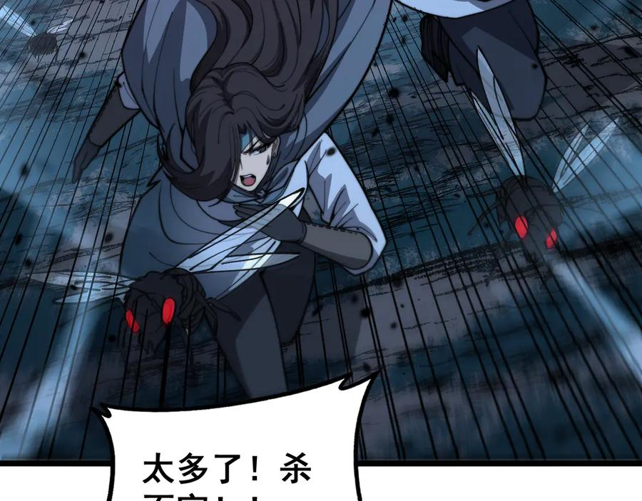 第41回 醒神丹提神醒脑 第136页