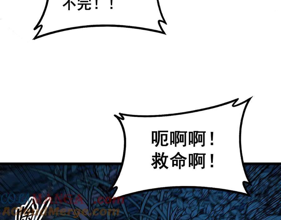 第41回 醒神丹提神醒脑 第137页