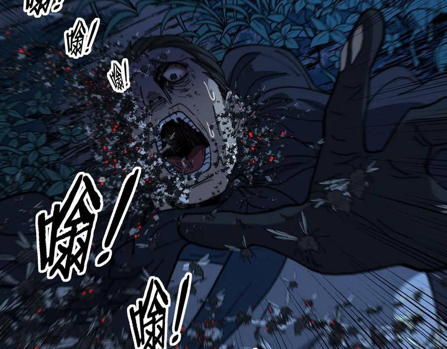 第41回 醒神丹提神醒脑 第138页