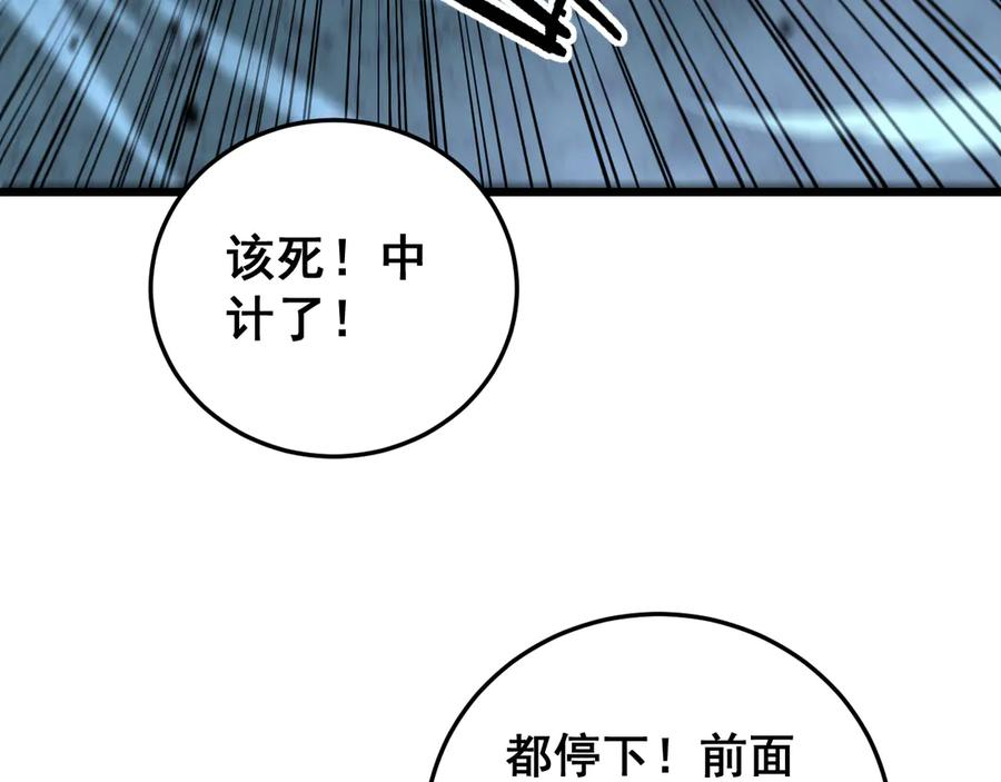 第41回 醒神丹提神醒脑 第143页