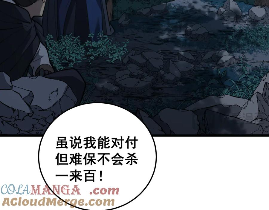 第41回 醒神丹提神醒脑 第145页
