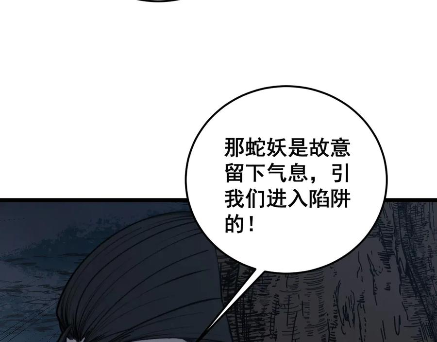 第41回 醒神丹提神醒脑 第146页