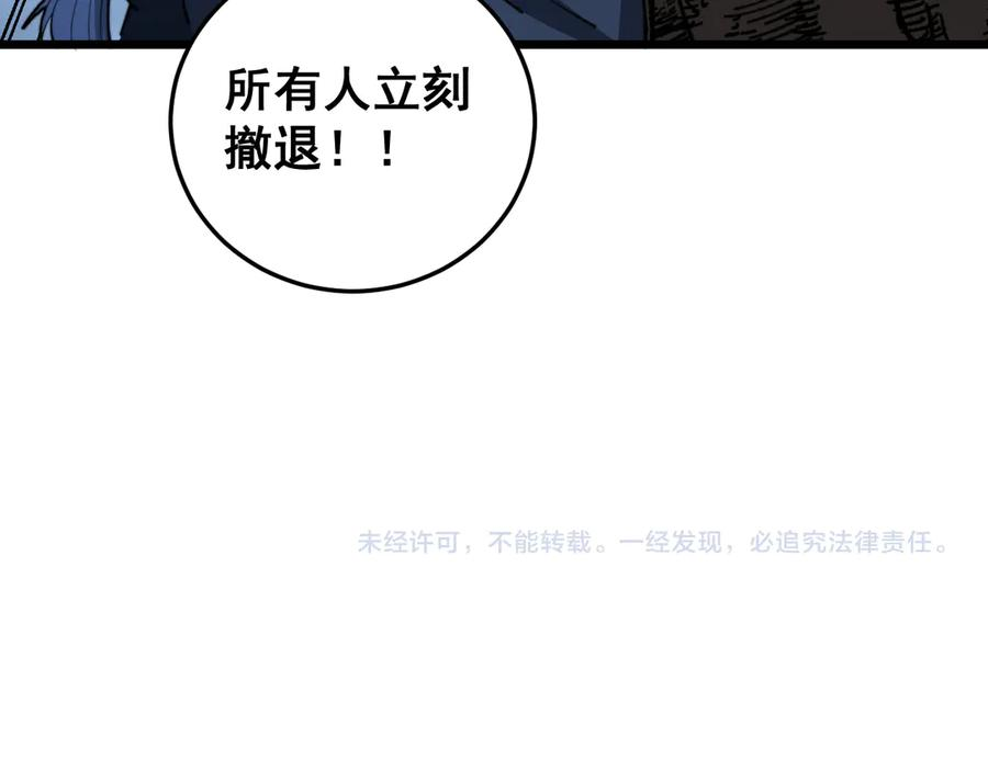 第41回 醒神丹提神醒脑 第148页
