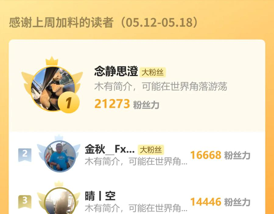 第41回 醒神丹提神醒脑 第150页