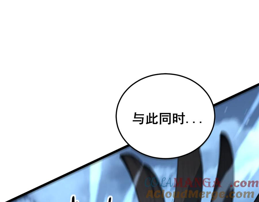 第42话 设埋伏请君入瓮· 第5页