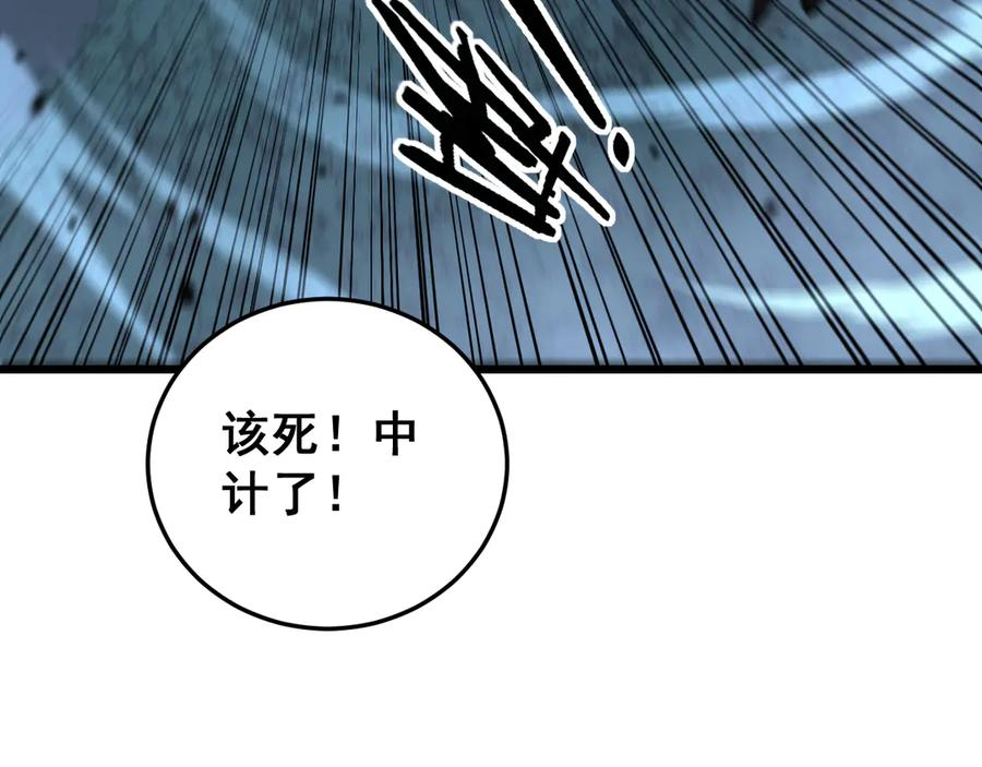 第42话 设埋伏请君入瓮· 第8页