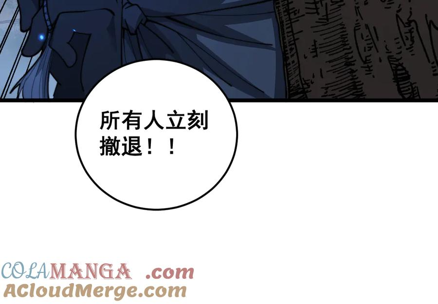 第42话 设埋伏请君入瓮· 第13页