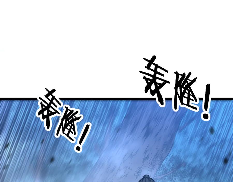 第42话 设埋伏请君入瓮· 第14页