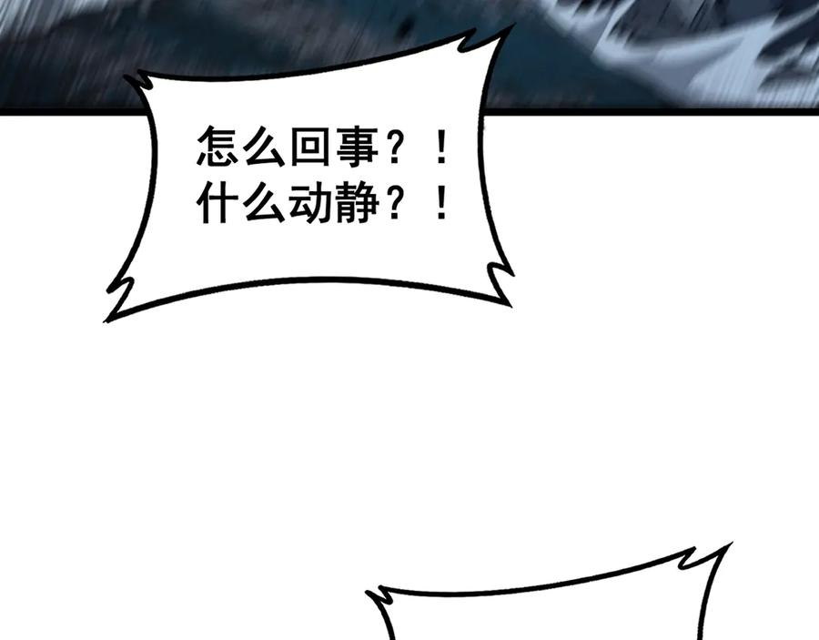 第42话 设埋伏请君入瓮· 第16页