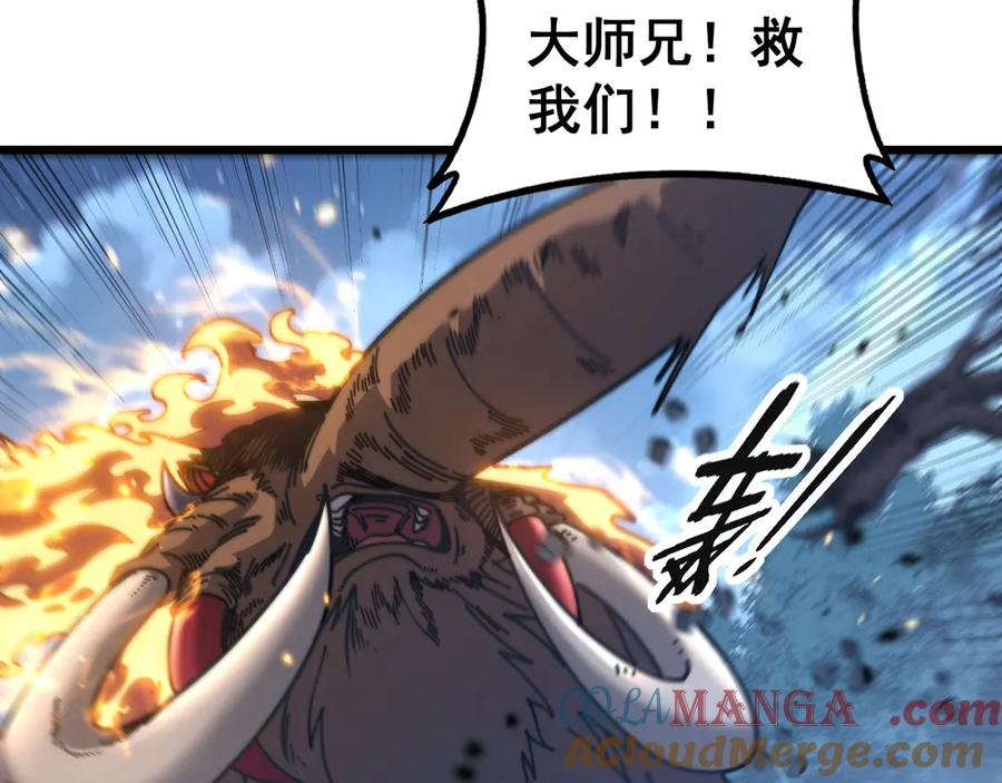 第42话 设埋伏请君入瓮· 第17页