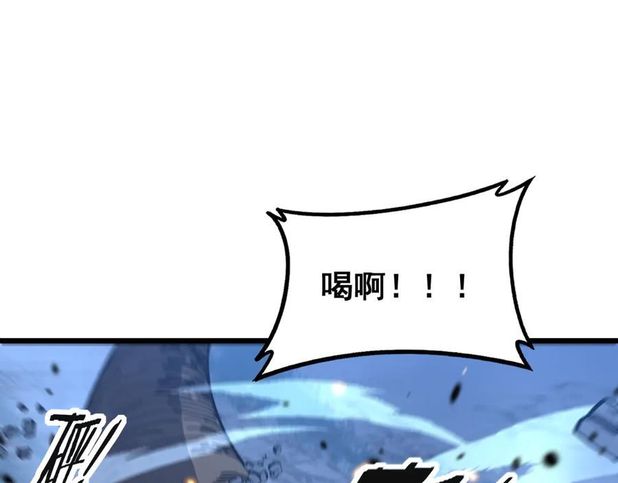 第42话 设埋伏请君入瓮· 第20页