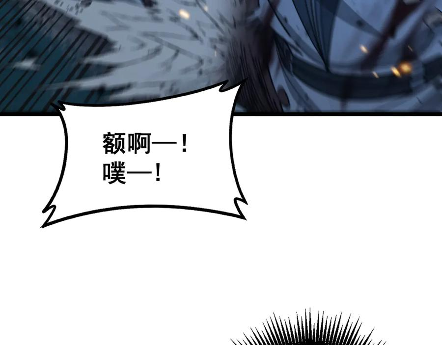 第42话 设埋伏请君入瓮· 第22页