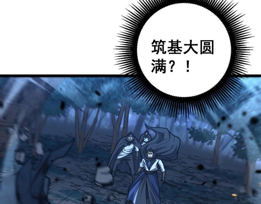 第42话 设埋伏请君入瓮· 第23页
