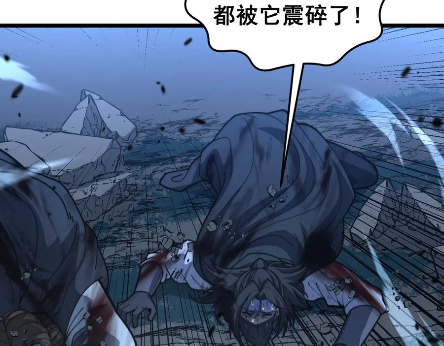 第42话 设埋伏请君入瓮· 第26页