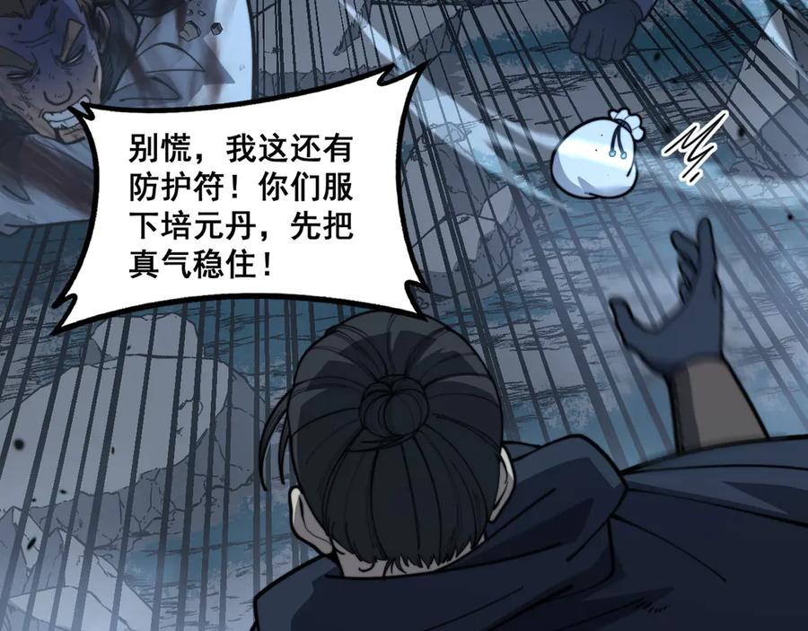 第42话 设埋伏请君入瓮· 第27页