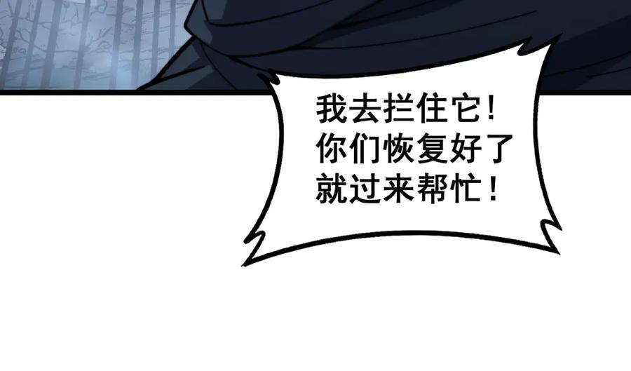 第42话 设埋伏请君入瓮· 第28页