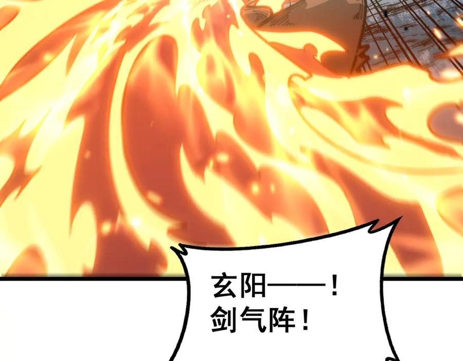 第42话 设埋伏请君入瓮· 第31页